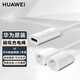 華為（HUAWEI）華為智能眼鏡2原裝磁吸充電繩LFTACC-Cable四代眼鏡LFT-G00專屬充電線自動吸附充電器 華為智能眼鏡2充電繩【簡裝】白色