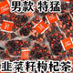 爾婭貝炒熟韭菜籽枸杞茶菲菜子中藥肝腎同補(bǔ)身體男人虛弱養(yǎng)生茶調(diào)理茶包 中醫(yī)推薦[常熬夜易疲勞] 【買(mǎi)60包發(fā)60包】限購(gòu)120包[重返巔峰]超級(jí)