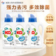 Ka進(jìn)口濃縮洗衣液 強效去污去漬 洗潔洗滌 官方正品900ml*3瓶