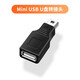 OTG轉(zhuǎn)換線Mini USB轉(zhuǎn)接頭線車載U盤導(dǎo)航MP3/4優(yōu)盤讀卡器汽車音響T型口轉(zhuǎn)接口 Mini USB 【U盤轉(zhuǎn)接頭】