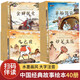 中國經(jīng)典童話成語故事繪本40冊傳統(tǒng)古代神話傳說井底之蛙3-6歲兒童睡前成語故事幼兒園大班小班老師推薦注音版寓言睡前故事書 中國經(jīng)典繪本【全40冊】