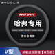 拙列適用于哈弗方向盤套梟龍max/H6神獸H9H2哈弗汽車大狗車把保護(hù)套 納帕皮紋拼接-D型【雙色線】