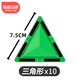 魔磁玩家（ MAGPLAYER）彩窗磁力片鉆面7.5兼容補充包兒童玩具拼搭積木3-6歲生日禮物 鉆面等邊三角形10片裝丨顏色隨機