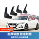 點駿適用2025款日產新軒逸22經典軒逸19-21款新天籟擋泥板擋泥皮 20-25款全新軒逸 【14代】 專用擋泥板1套4件