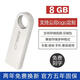 金士頓u盤(pán)1g2g4g8g16g32g128g投標電腦兩用學(xué)生婚慶防水定制logo 銀色8g官方 4GB 4gb