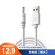AJTL適用SID超人聲波電動(dòng)牙刷RT710 RT717 RT718 RT860充電器電源線(xiàn)5V數據線(xiàn) 充電線(xiàn)