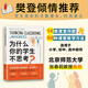 為什么你的學(xué)生不思考？