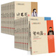 全套19冊中國名人大傳歷史人物傳記了解名人成長(cháng)經(jīng)歷 全套19冊【中國名人大傳】