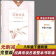 鋼鐵是怎樣煉成的 經(jīng)典常談 重慶出版社 朱自清 共2冊/八年級下冊名著(zhù)整本書(shū)導讀 初中教材配套閱讀/原著(zhù)完整版學(xué)生讀本正版包郵 經(jīng)典常談
