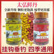 太弘鮮丹增強版蚯蚓顆粒魚(yú)餌快速持久適用垂釣鯽鯉草通用釣魚(yú)餌料 腥香奶香各一瓶