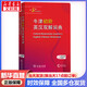【現(xiàn)貨+京東快遞配送】牛津初階英漢雙解詞典第5版 商務(wù)印書館英語詞典字典2025新版非第6版10版中小學(xué)生工具書小學(xué)初中生通用英文詞典