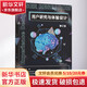 用戶研究與體驗(yàn)設(shè)計(jì) 修訂版 上海交通大學(xué)出版社 韓挺 著 書籍