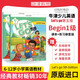 新版牛津少兒英語(yǔ) Lets Go 第五版Begin/1/2/3/4/5/6級(jí)別 let's go教材 6-12歲少兒英語(yǔ)小學(xué)生課外教材 618 Begin 1級(jí) （課本+練習(xí)冊(cè)+在線賬號(hào)）