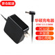 網(wǎng)懿 華碩筆記本電腦充電器線(xiàn)W519 518L550 W40C X450A555L電源適配器 5.5接口65W丨K46 D452C VM510L