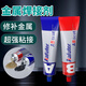 卡夫特特種金屬焊接膠水粘金屬鐵鋁合金銅專(zhuān)用電焊修補AB膠 灰色 50g  K964