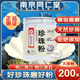 南京同仁堂 生物科技珍珠粉 天然珍珠 珍珠粉面膜粉外敷男女通用涂臉面膜粉 2盒【實發(fā)三盒】