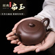 顧師傅 宜興紫砂壺手工泡茶壺功夫茶具壺大容量球孔過(guò)濾紫泥扁玉壺330cc 紫泥扁玉壺
