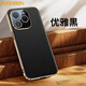 普仕邦 蘋果15ProMax手機(jī)殼新款高檔皮質(zhì)荔枝紋iPhone15Pro保護(hù)套鏡頭全包防摔簡(jiǎn)約商務(wù)輕奢男女款 【優(yōu)雅黑】皮質(zhì)荔枝紋*鏡頭全包 iPhone15 Pro Max