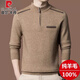 皮爾卡丹100%純羊毛衫男拉鏈半高領(lǐng)套頭毛衣加厚針織秋冬保暖羊毛絨打底衫 駝色 170/L【建議120-140斤】