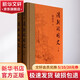 清朝開(kāi)國(guó)史 歷史知識(shí)普及讀物 閻崇年 著作 中華書(shū)局 新華書(shū)店官網(wǎng)正版圖書(shū)籍