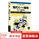 現(xiàn)代C++編程 從入門到實踐 機械工業(yè)出版社 (美)喬什·洛斯皮諾索 著 李好,王綠菊,王張軍 譯 書籍 圖書