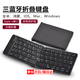 ANMV 藍牙折疊鍵盤(pán)便攜全尺寸辦公無(wú)線(xiàn)鼠標套裝 ipad平板MateXT手機Mac筆記本電腦數字鍵觸控 【B505二折疊短款】藍牙鍵盤(pán)