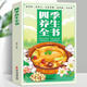 【官方正版】四季養生全書(shū)起居作息有常飲食五味有節心理調適有方體育鍛煉量力保健養生心理調適有方體育鍛煉量力保健養生 【官方正版】四季養生全書(shū)