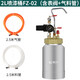 藤原藤原多彩漆水包砂水仿石漆噴槍油漆噴槍乳膠漆噴涂涂料壓力桶 2L噴漆桶F-02(含表閥+氣料管)