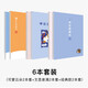 【粉筆文創(chuàng)】粉筆公考申論格子紙56頁本可撕型申論答題本粉筆申論智能批改國家公務(wù)員字帖申論紙申論字帖 6本套裝】全家福