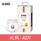 奇莫（Q-MO）奇莫皇家至柔紙尿褲NB/S/M/L/XXL寶寶拉拉褲輕超薄透氣嬰兒尿不濕 XL拉拉褲 42片