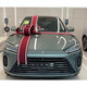 裕奢交車(chē)儀式車(chē)頭蝴蝶結(jié)汽車(chē)提車(chē)大紅花球4S店展廳布置大陪嫁車(chē)裝飾A A款酒紅白雙拼(加厚帶吸盤(pán)) 3