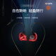 艾肯SCAN5/7入耳式監(jiān)聽耳機耳塞手機K歌唱吧K歌主播YY工作室錄音棚耳機 SCAN7（紅）