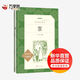 家 巴金 經(jīng)典名著(zhù)口碑版本 語(yǔ)文推薦課外閱讀叢書(shū) 人民文學(xué)出版社