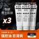 吾諾（UNO）日本男士洗面奶專(zhuān)用磨砂泡沫潔面乳深層控油補水去角質(zhì)黑頭痘清爽 【3支】勁爽控油130g