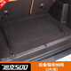 帕肯22-26新坦克500hi4t/hi4z固定網(wǎng)兜收納袋改裝件后備箱儲物行李箱 坦克500【后備箱固定收納平網(wǎng)】1件套