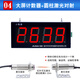 玖耐電器大屏數(shù)顯計(jì)數(shù)器流水線計(jì)數(shù)器激光紅外光電感應(yīng)水泥袋面粉袋輸送帶皮帶機(jī)點(diǎn)數(shù)器 計(jì)數(shù)器+圓柱激光對射 AC/220V