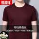 恒源祥高端桑蠶絲短袖t恤男夏季2026年新款圓領半截袖中年純色體恤男裝 酒紅色 2XL (180)