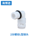 海博遜凈水器接頭配件純水機(jī)超濾凈水機(jī)轉(zhuǎn)換頭接水管軟管1/4管線機(jī)轉(zhuǎn)換3/8飲水機(jī)對(duì)接 2分接頭彎頭螺紋L型 適用美的海爾格力沁園史密斯
