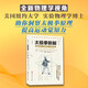 功夫探索叢書：太極拳新解