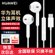 華為（HUAWEI）原裝有線耳機Type-C扁頭mate70 60 50 40 Pro P70 60 50 Nova13 12 11 10 9 Pro通話游戲音樂耳機 華為Type-c降噪耳機【白色】