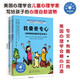 我能管好自己（套裝3冊）：美國心理學(xué)會(huì)兒童情緒管理自助讀物（好動(dòng)、專注力、自律、好習(xí)慣養(yǎng)成、社交力，與人交往，團(tuán)隊(duì)合作，心理健康，專業(yè)實(shí)用，小學(xué)生）  