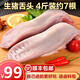 果鮮島冷凍豬舌 豬口條帶根 新鮮豬舌頭鹵菜飯店食材 豬舌 4斤裝