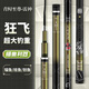 青鱘至尊青鱘至尊【雷神】錨桿 30H19調(diào) 超硬飛抄竿錨魚(yú)掛魚(yú)劃魚(yú) 掏橋洞竿 4.5米