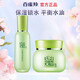 百雀羚面霜 八杯水倍潤(rùn)精華霜 保濕霜春夏補(bǔ)水滋潤(rùn)日晚霜檫臉?biāo)o(hù)膚品女 【平衡水油】水100ml+面霜50g