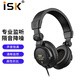 iSK  HP-960B專業(yè)頭戴式監(jiān)聽(tīng)耳機(jī)佩戴舒適全封閉式腔體設(shè)計(jì)游戲耳機(jī)電腦手機(jī)聲卡K歌錄音游戲音樂(lè)