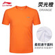 李寧（LI-NING） 速干T恤短袖吸汗透氣圓領(lǐng)籃球跑步運動(dòng)健身訓練服純色t恤速干衣 熒光橙 L 【175】