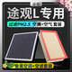 清西適配大眾途觀(guān)空調濾芯+空氣濾芯香薰HEPA防霧霾PM2.5活性炭濾清器 17-24款途觀(guān)L-1.8T/2.0T