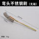 龍榜鋼絲刷帶柄加硬工業(yè)銅刷長(cháng)柄迷你小號尼龍刷不銹鋼絲刀刷燒烤爐除銹清潔鐵絲刷鋼刷子 彎頭不銹鋼鋼絲刷（刷頭+手柄）