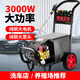 黑貓圣將商用高壓洗車機(jī)水槍220v高壓清洗機(jī)洗車水泵養(yǎng)殖場物業(yè)刷車器
