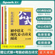 星火初一七年級(jí)語文現(xiàn)代文+古詩文閱讀理解訓(xùn)練七合一必刷題2025 初中閱讀理解公式方法與答題技巧訓(xùn)練語文練習(xí)全國通用